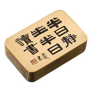 半日静坐半日读书黄铜镇尺书法专用压纸定制UV文镇创意摆件镇纸