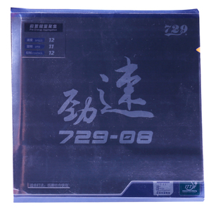 正品729乒乓球胶皮新729-08劲速套胶乒乓球拍胶皮粘性暴冲弧圈型