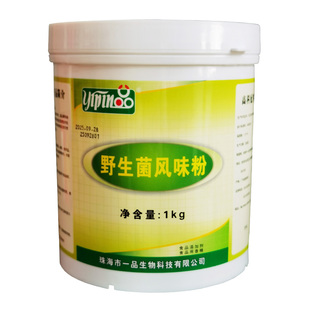 珠海一品野生菌风味粉三鲜汤菌汤滋补火锅汤底商用