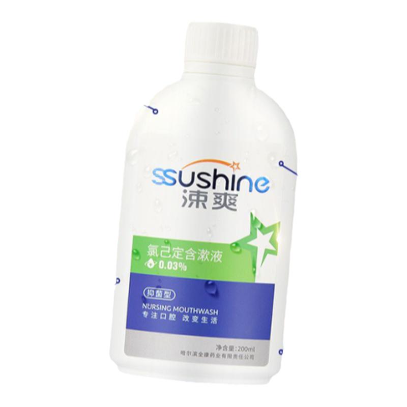 涑爽抑菌清洁口腔氯己定漱口水送