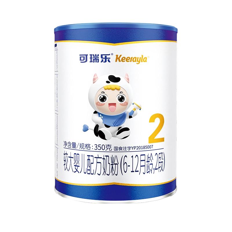 可瑞乐旗舰店新西兰草饲氨基酸
