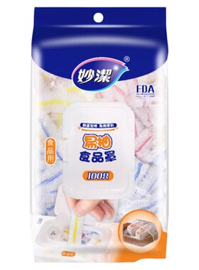 通用食品罩，保鲜防尘防串味