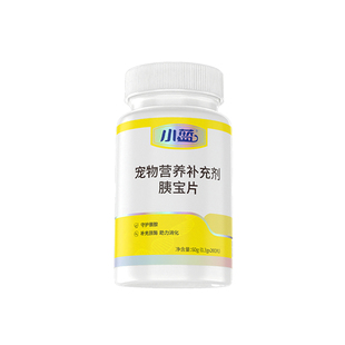 小蓝狗狗专用胰宝片胰腺问题助力肠胃消化宠物犬用消化酶胰酶肠溶