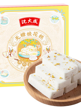 沈大成桂花糕上海特产糕点