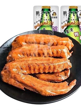 鸭子飞了龙岩泡鸭翅啤酒福建特产