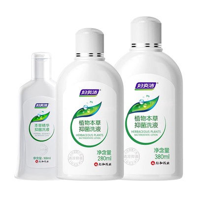 妇炎洁本草精华洗液女性抑菌