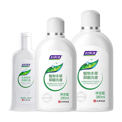 【380ml】妇炎洁本草精华洗液女性抑菌清洗清凉舒爽护理液正品