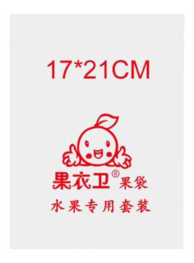 柑橘套袋专用袋丑橘橙子耙柑通用