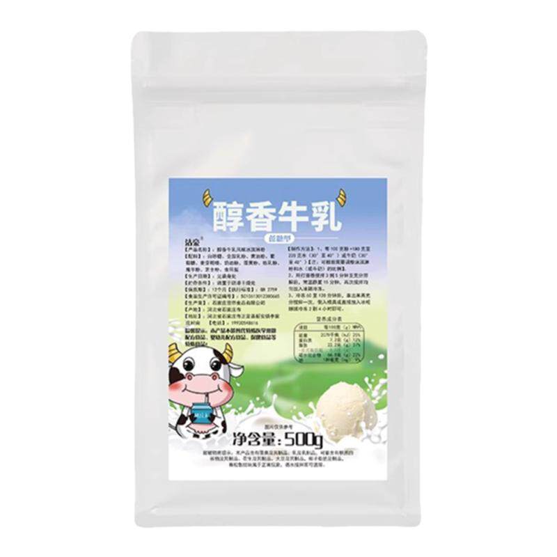 品牌冰淇凌粉高端冰激淋粉大袋儿童专用动物奶油雪糕高级冰淇淋粉