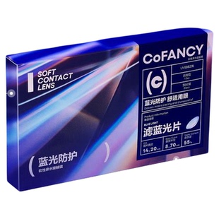 【新品】COFANCY可糖日抛30片滤蓝光隐形眼镜水润透明片官方正品