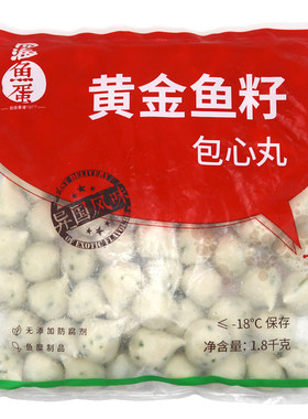 黄金鱼籽包心丸香港仔四海鱼蛋汤包蟹籽蟹粉包蟹子包1.8kg