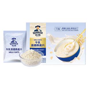 代购牛乳蒸糯桂格燕麦片早餐即食代餐无糖会员超市