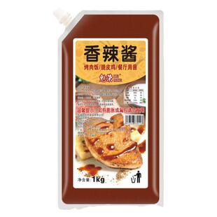 魅荣 香辣酱 1kg商用 烤肉拌饭酱脆皮鸡饭酱手抓饼酱开袋即食