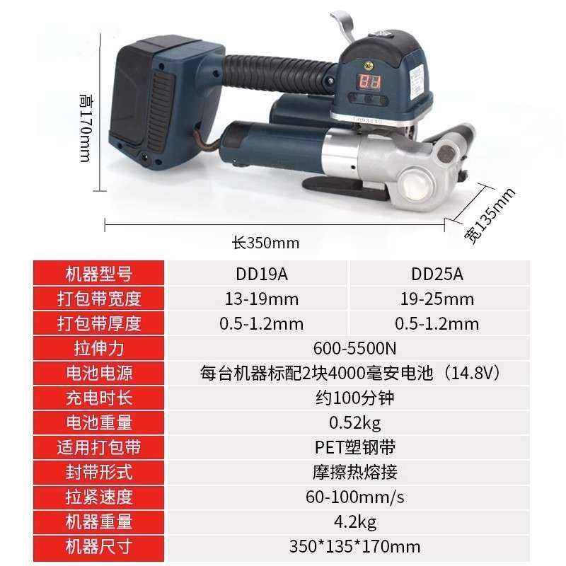 DD19A 手提式电动打包机 塑钢带PP带全自动捆扎机 电动热熔打包机