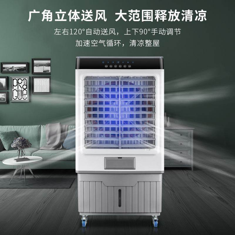 批发移动冷风机家用单冷商场超市大排挡大型工业冷风扇大风力