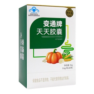御芝林变通牌天天胶囊60粒果蔬便润肠便通通秘胶囊大药房官方正品