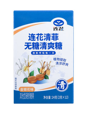 以岭连花清菲无糖清爽糖植物提取