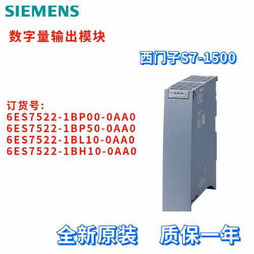 议价西门子 6ES7 522 6ES7522-1BP00/1BP50/1BL10/1BH10-0AA0/OAA