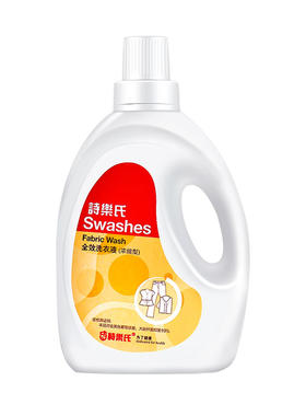 诗乐氏全效抗菌洗衣液不伤手