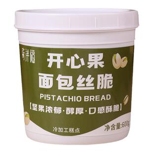 开心果面包丝酱千丝夹心脆迪拜巧克力面丝烘培材料脆酥中东甜点丝
