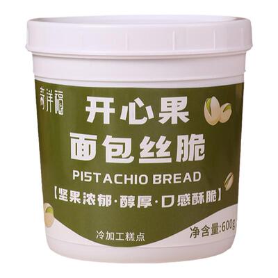 开心果面包丝酱千丝夹心脆迪拜巧克力面丝烘培材料脆酥中东甜点丝