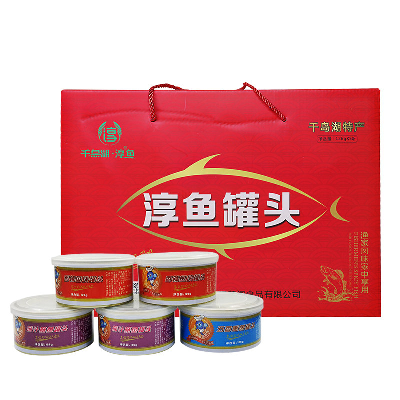 千岛湖特产鱼品罐头礼盒装送礼
