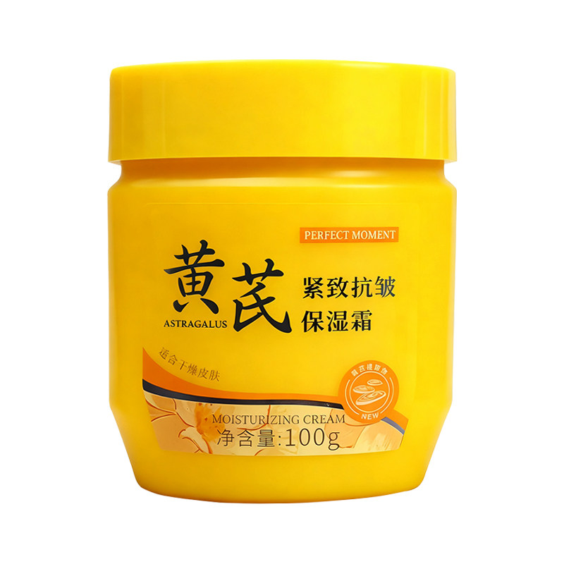 完美时刻黄芪紧致抗皱保湿霜100g