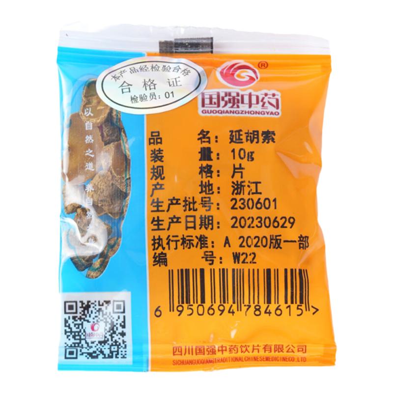 国强延胡索中药饮片小袋装中药材药厂抓配直销旗舰店