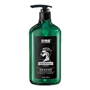 杰明尼无味啫喱膏男士背头定型啫喱水保湿发胶造型神器强塑油头膏