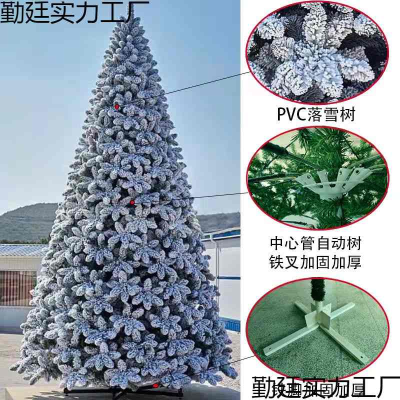5米圣诞树3米4米6米10米商场酒店室内户外节日装饰大型框架树套装