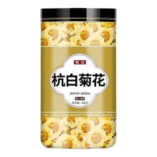 杭白菊花官方旗舰店正宗杭州菊花正品桐乡胎菊白菊花枸杞金银花茶