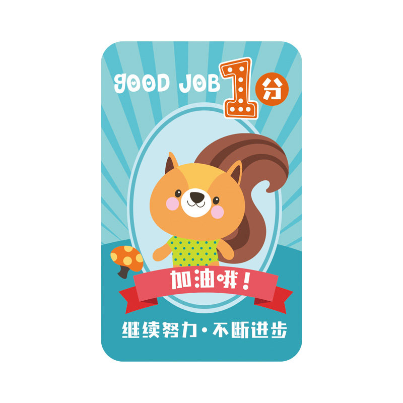 幼儿园培训班定制奖励卡