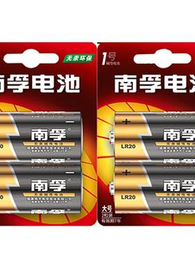 南孚一号燃气碱性电池