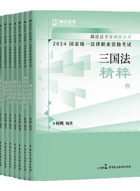 2026瑞达精粹背诵卷科目可选择