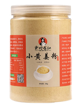 云南食用特级原始点调理小黄姜粉