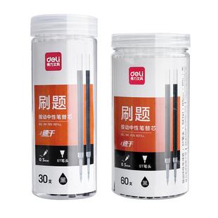 得力ST笔芯按动笔笔芯黑色0.5中性笔笔芯st头速干中性笔芯黑笔替芯按压签字笔替换笔芯圆珠笔子弹全针管笔芯