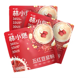 林小燃五红豆浆粉高蛋白质营养早餐即食冲饮独立包装红枣豆浆粉