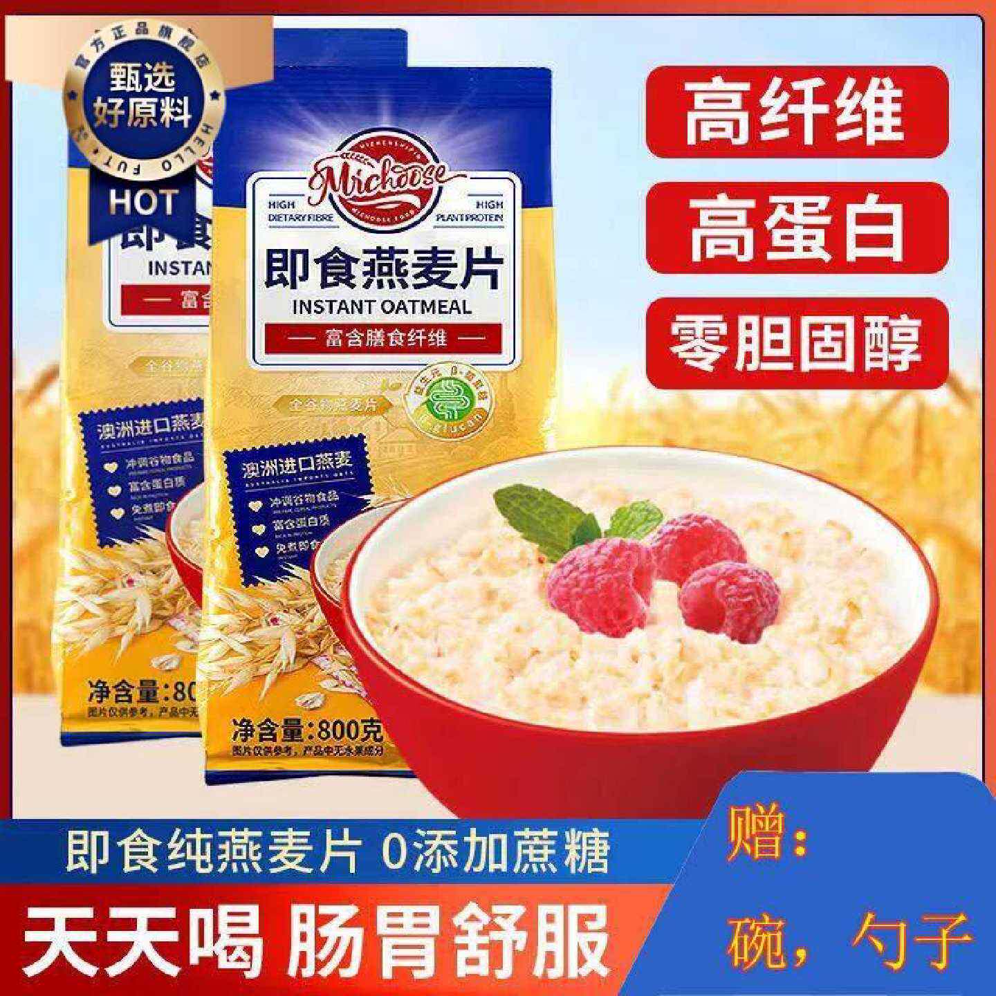 澳洲纯燕麦片无糖麦片营养早餐麦片低脂无蔗糖燕麦片代餐免煮