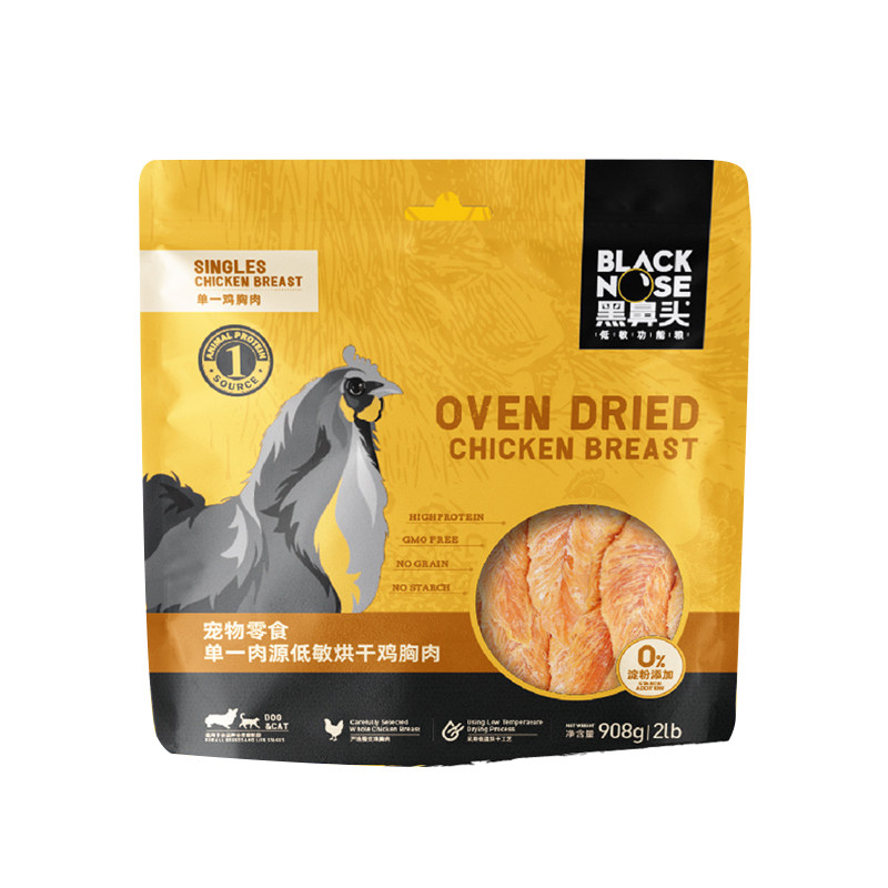 黑鼻头猫咪狗狗通用零食鸡胸肉