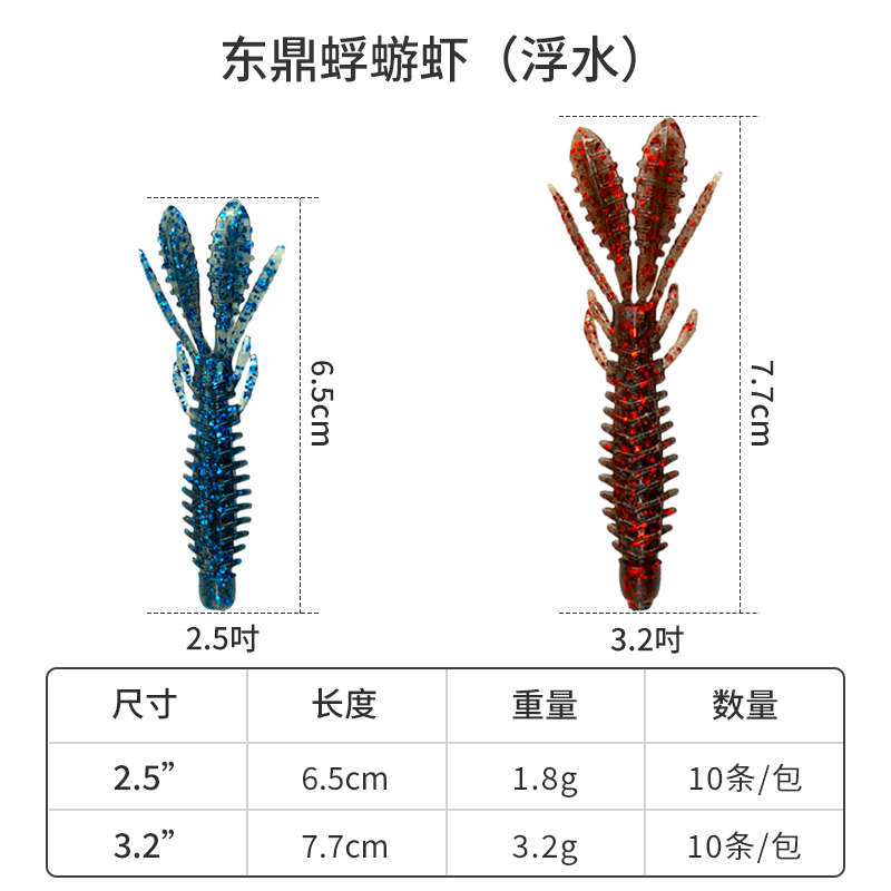 东鼎蜉蝣虾内德浮水虾型软虫假饵路亚黑坑鳜鲈鱼浮游虾铅头倒钓钩