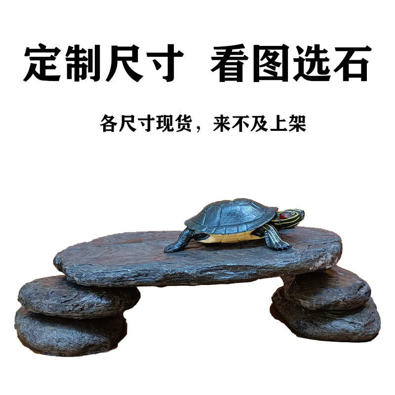 乌龟晒背爬台躲避洞天然石桥自制组合天然溪流石片原生鱼缸造景观
