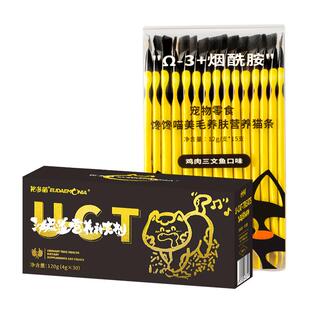 佑多萌宠物营养补充剂猫咪狗狗泌尿道猫用鱼油防掉毛营养膏保健品