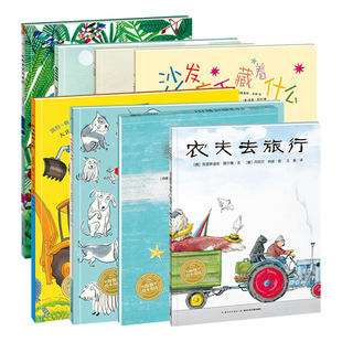 海豚绘本花园思维激发绘本全8册平装3-6岁儿童故事书沙发底下藏着什么淘气的泡泡花园里有只老虎如何当好一只狗会飞的挖土机