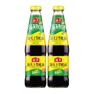 海天上等蚝油700gx2瓶家用火锅蘸料调料炒菜拌菜提鲜大瓶装蚝汁