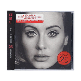 Adele阿黛尔专辑cd原装正版19/21/25 欧美流行音乐唱片