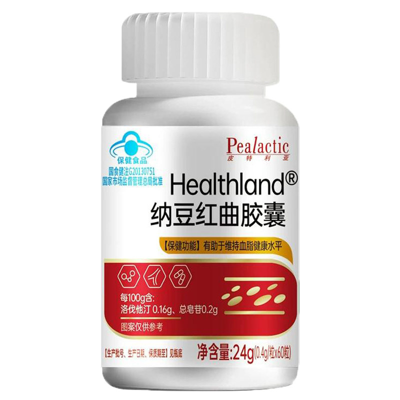皮特利亚Healthland纳豆红曲胶囊血脂偏高有助于维持血脂健康水平