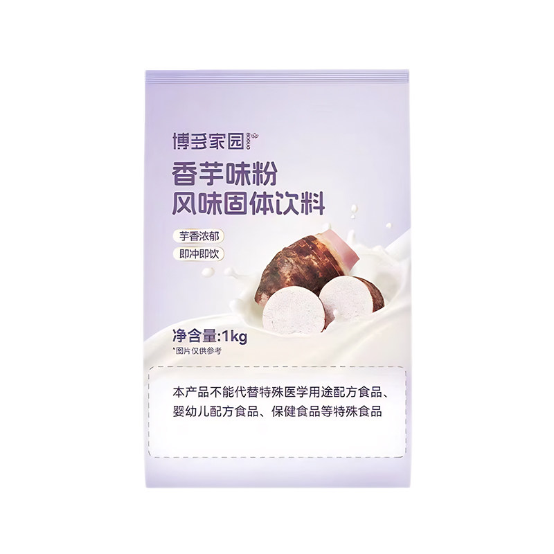 博多家园速溶香芋珍珠奶茶粉1kg