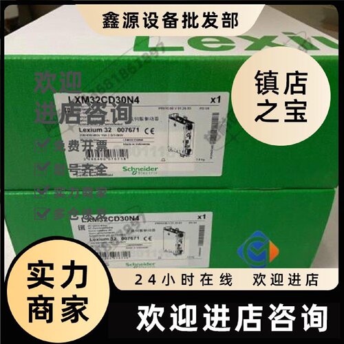议价LXM32CD30M2施耐德30A伺服驱动器RMS峰值电流单相230V全新现
