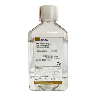 Gibco C10010500BT 国产PBS缓冲液（不含钙镁不含酚红）500ml/瓶