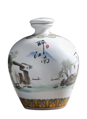 陶瓷酒瓶密封存酒专用酒容器酒坛